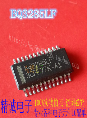 BQ3285LF BQ3285 SSOP全新正品进口IC