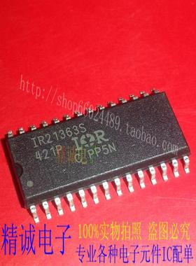 IR21363S IR21363 SOP28 全新正品原装进口IC 实体店库存1