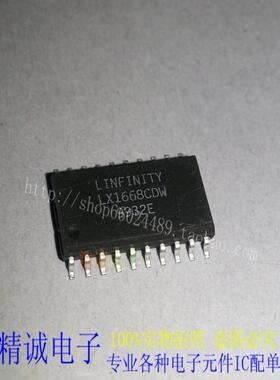 LX1668CDW LX1668 全新正品原装进口IC 实体店库存