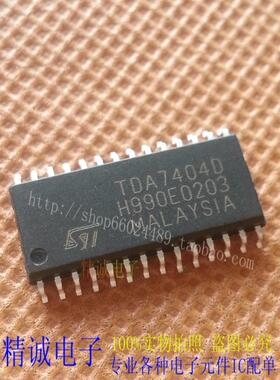 TDA7404D TDA7404 全新正品原装进口IC 实体店库存