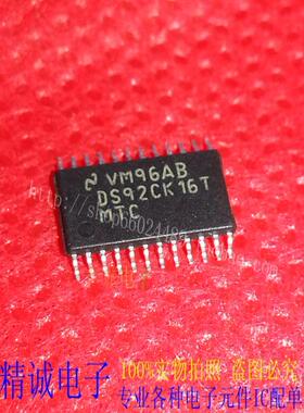DS92CK16TMTC DS92CK16T 全新正品原装进口IC 实体店库存
