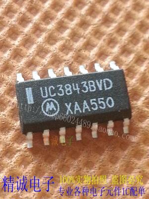 UC3843BVD UC3843D UC3843 全新正品进口IC 实体店库存