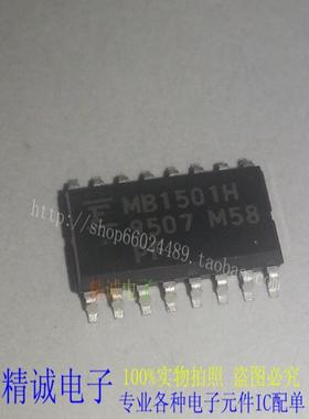 MB1501 MB1501PF MB1501H 全新正品原装进口IC 实体店库存