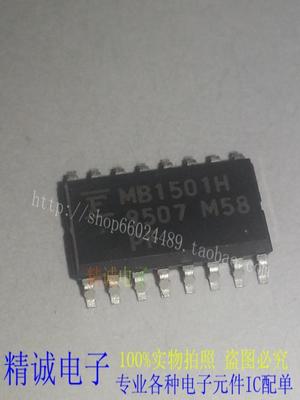 MB1501 MB1501PF MB1501H 全新正品原装进口IC 实体店库存
