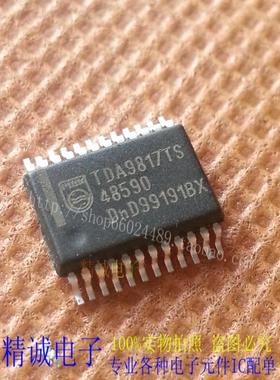 TDA9817TS TDA9817 全新正品原装进口IC 实体店库存