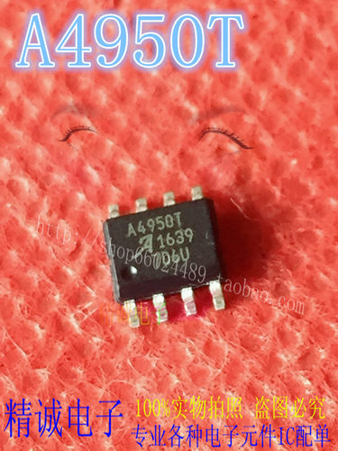 A4950ELJTR-T电机驱动芯片A