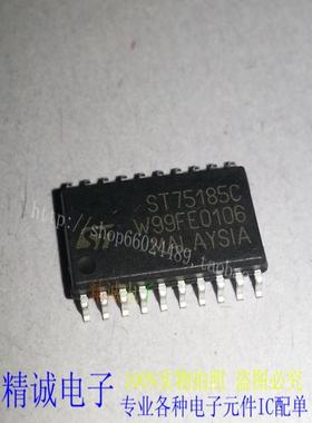 ST75185C ST75185CDR 全新正品进口IC 实体店库存