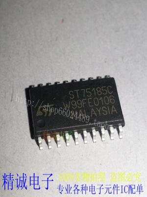ST75185C ST75185CDR 全新正品进口IC 实体店库存