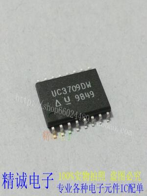 UC3709DW UC3709 全新正品原装进口IC 实体店库存