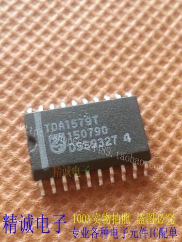 TDA1579T TDA1579 SOP全新正品原装进口IC 实体店库存