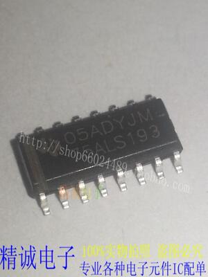 75ALS193 SN75ALS193DR 全新正品原装进口IC 实体店库存