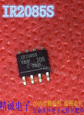 IR2085S A2085S IR2085 SOP8全新IOR正品进口IC