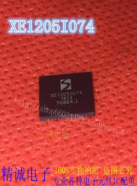 XE1205I074 XE1205 QFN全新正品进口IC 实体店库存