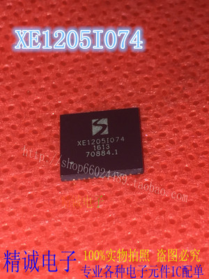 XE1205I074全新正品芯片SX