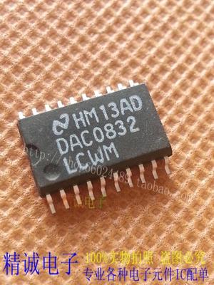 DAC0832LCWM DAC0832 SOP全新正品原装进口IC 实体店库存可拍