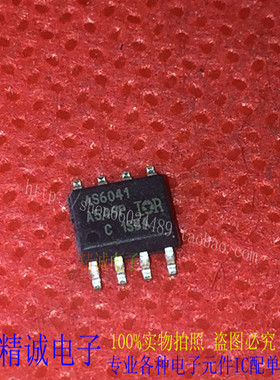 AS6041 AUIRS6041S SOP8全新IOR正品进口IC 实体店库存
