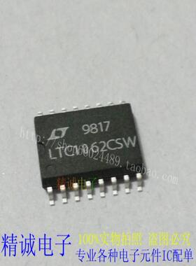 LTC1062CSW LTC1062ISW LTC1062 全新正品进口IC 实体店库存