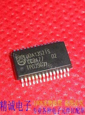UDA1352TS UDA1352 SSOP28全新正品进口IC 实体店库存