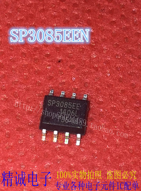 SP3085EE SP3085EEN SOP8全新正品进口IC 实体店库存