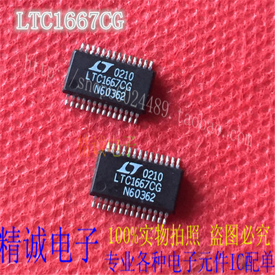 LTC1667IG LTC1667CG 全新原装进口IC 实体店库存