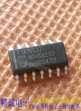 TJA1053T TJA1053 全新正品原装进口IC 实体店库存