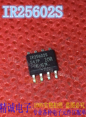 IR25602S IR25602 SOP8全新IOR正品进口IC