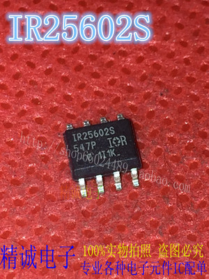 IR25602S全新正品芯片IR