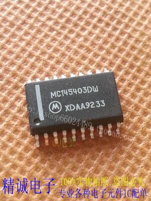 MC145403DW MC145403 全新正品进口IC 实体店库存