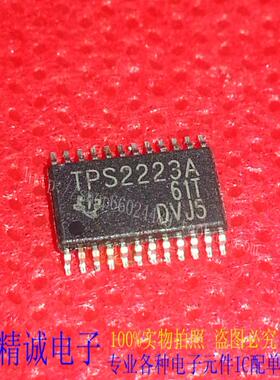 TPS2223A TPS2223APWP 全新正品进口IC 实体店库存1
