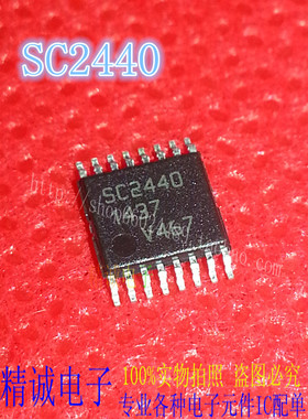 SC2440 TSSOP16全新正品原装进口IC 实体店库存