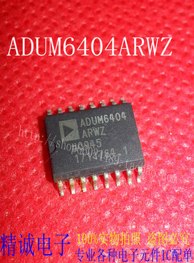 ADUM6404ARWZ ADUM6404CRWZ ADUM6404 全新正品原装进口IC