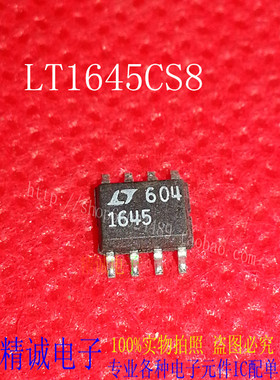 LT1645 LT1645CS8 全新正品原装进口IC 实体店库存