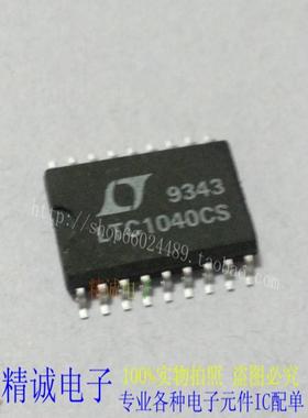 LTC1040CS LTC1040CSW LTC1040 全新正品进口IC 实体店库存
