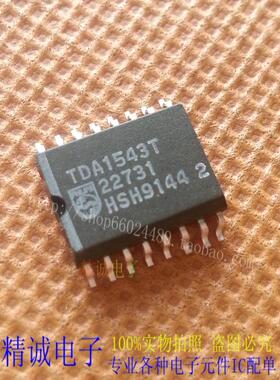 TDA1543T TDA1543 全新正品原装进口IC 实体店库存