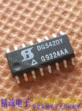 DG542DY DG542 SOP16全新正品进口IC 实体店库存1