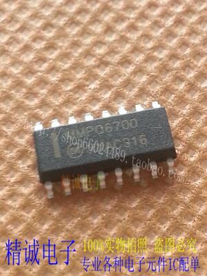 MMPQ6700 SOP16全新正品原装进口IC 实体店库存