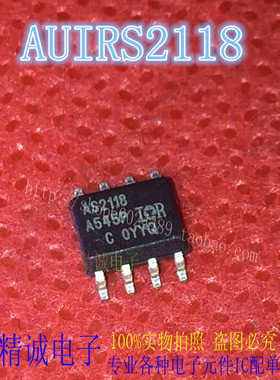 AS2118 AUIRS2118 SOP全新IOR正品进口IC 实体店库存