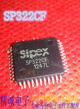 SP322CF QFP44全新正品原装进口IC 实体店库存