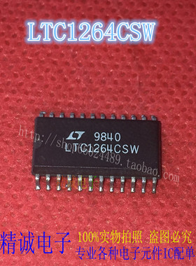 LTC1264CSW LTC1264CS SOP全新正品进口IC 实体店库存1