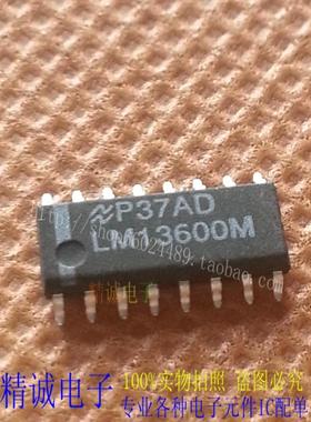 LM13600M LM13600 SOP16可直接拍全新原装进口IC 实体店库存