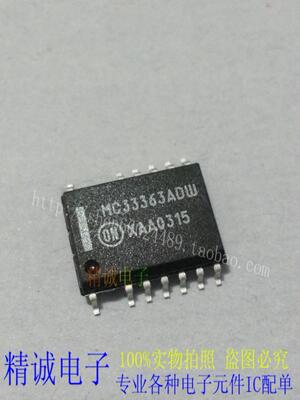 MC33363ADW MC33363DW MC33363 全新正品进口IC 实体店库存