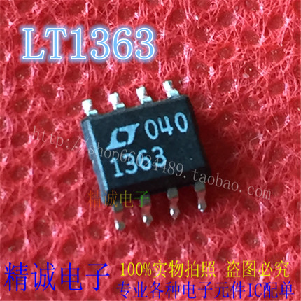 LT1363 SOP8全新原装进口IC 实体店库存