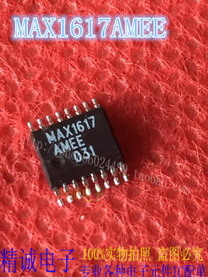 MAX1617AMEE MAX1617MEE QSOP16全新进口IC 实体店库存1