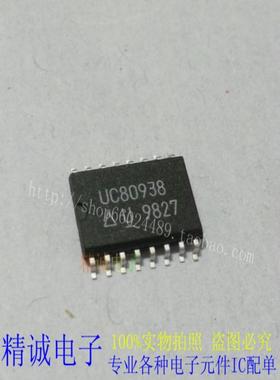 UC80938 UC80938DW 全新正品原装进口IC 实体店库存