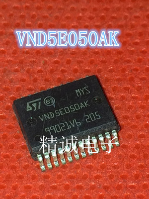 VND5E050AK 大众途观斯柯达明锐昊锐电脑板转向灯控