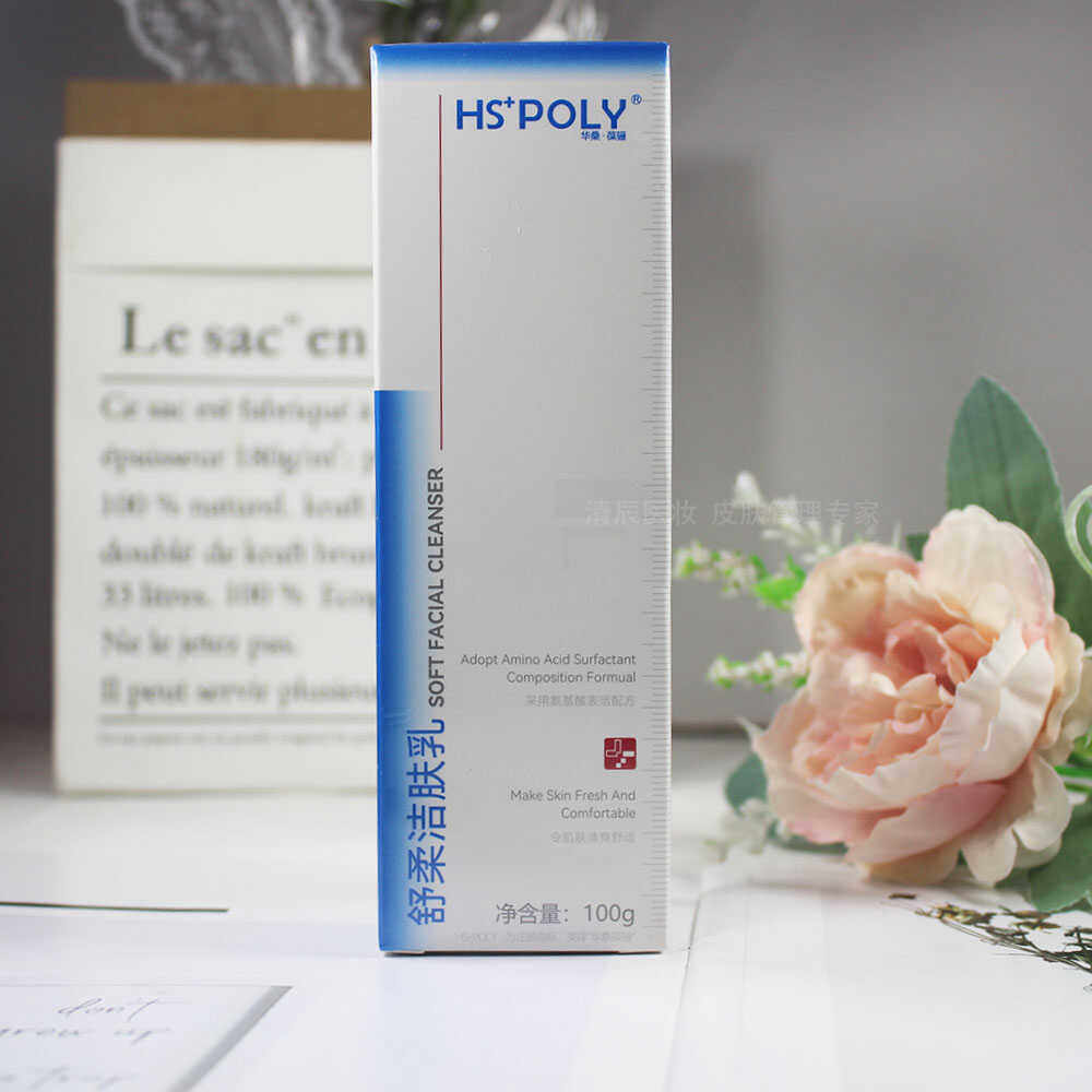 华桑葆骊舒柔洁肤乳100g低泡氨基酸洗面奶温和配方保湿清洁无刺激