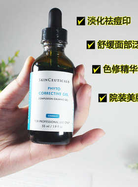 院装美版杜克修丽可色修精华液55ML舒缓淡化色沉泛红肌肤痘印敏感