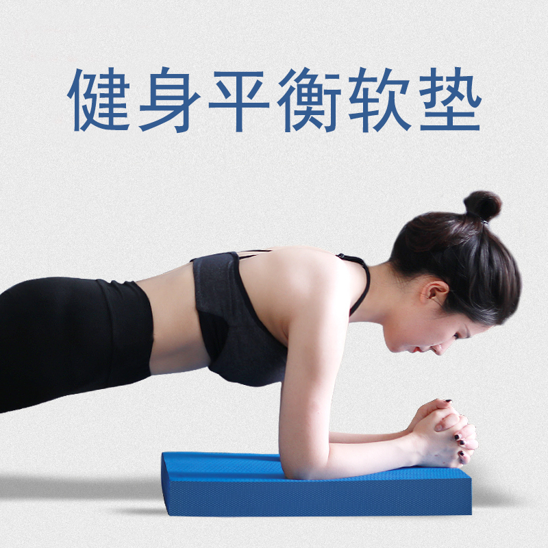 平衡软踏支撑健身辅助