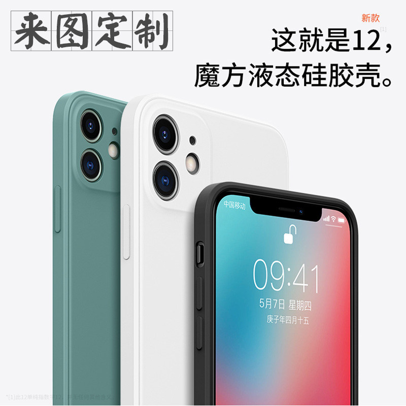定制液态硅胶来图定制Apple/苹果