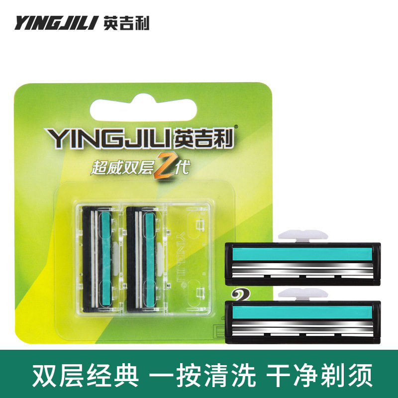英吉利 双层手动剃须刀片刮胡刀刀头2个装无刀架原装正品刀片,家庭/个人清洁工具,剃须刀片,淘宝优惠券,粉丝福利购,淘宝优惠卷